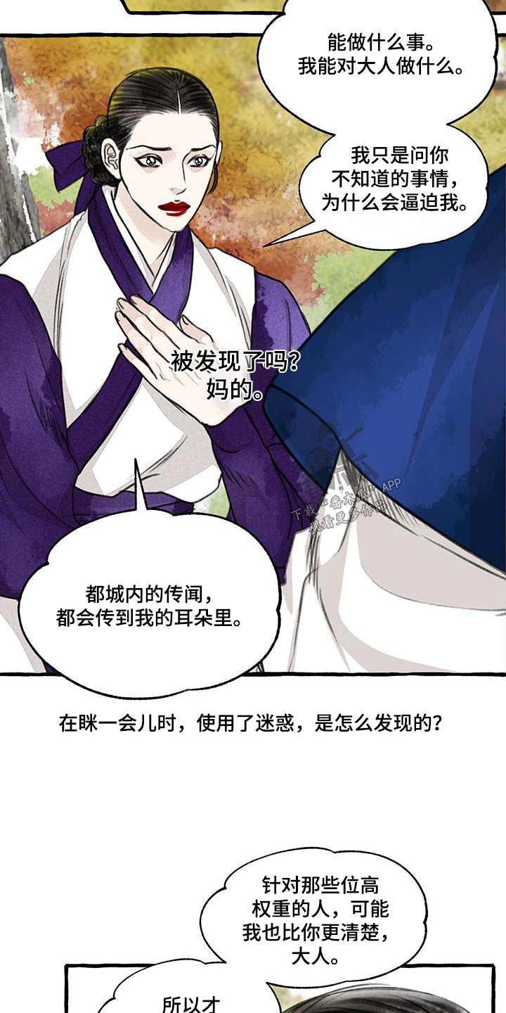 第172章：力量9