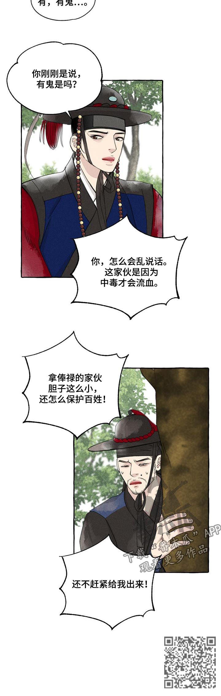 第68章：胆小8