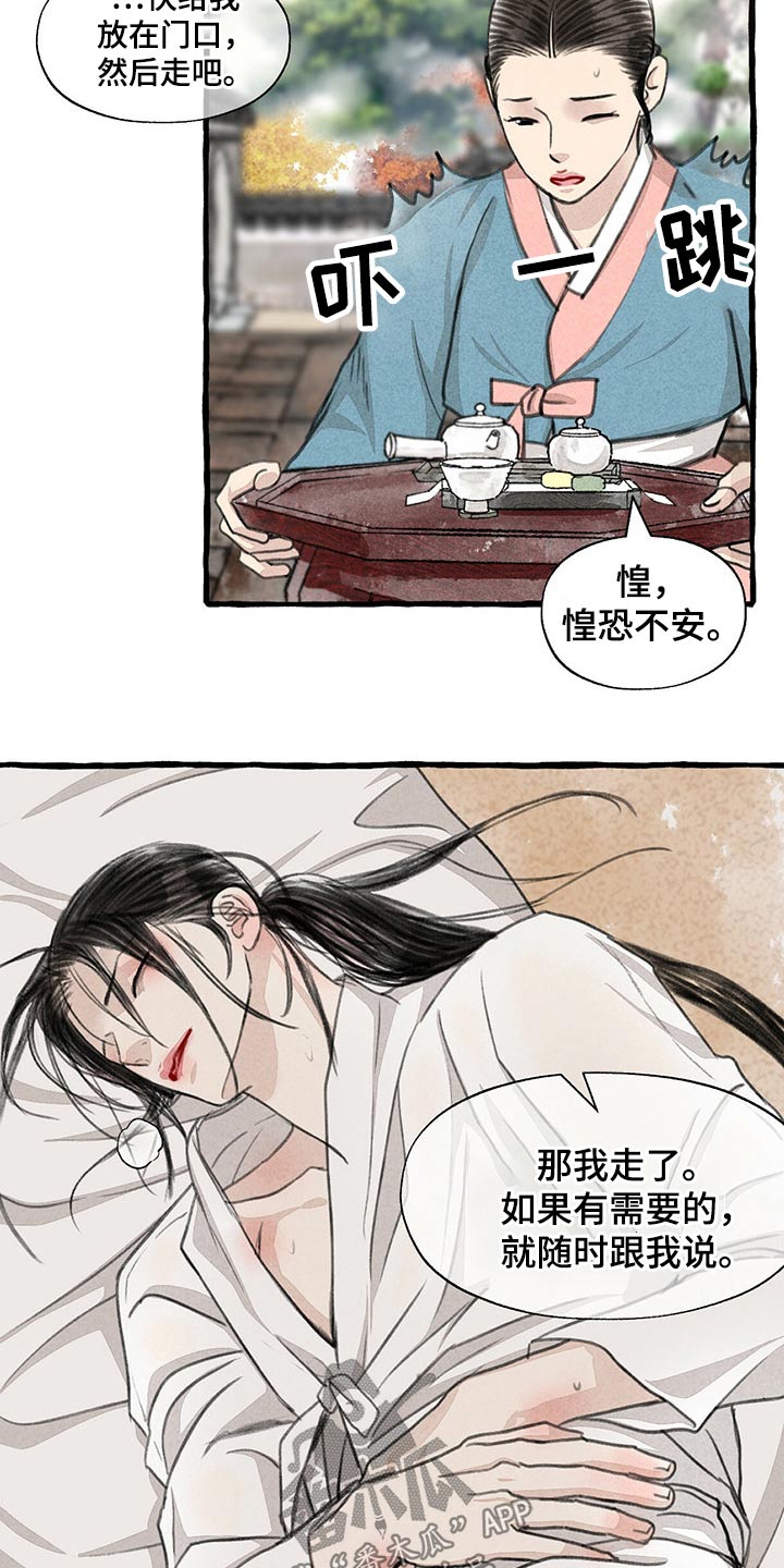 第129章：逃跑6