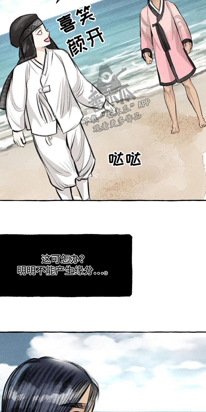 第177章：人类16