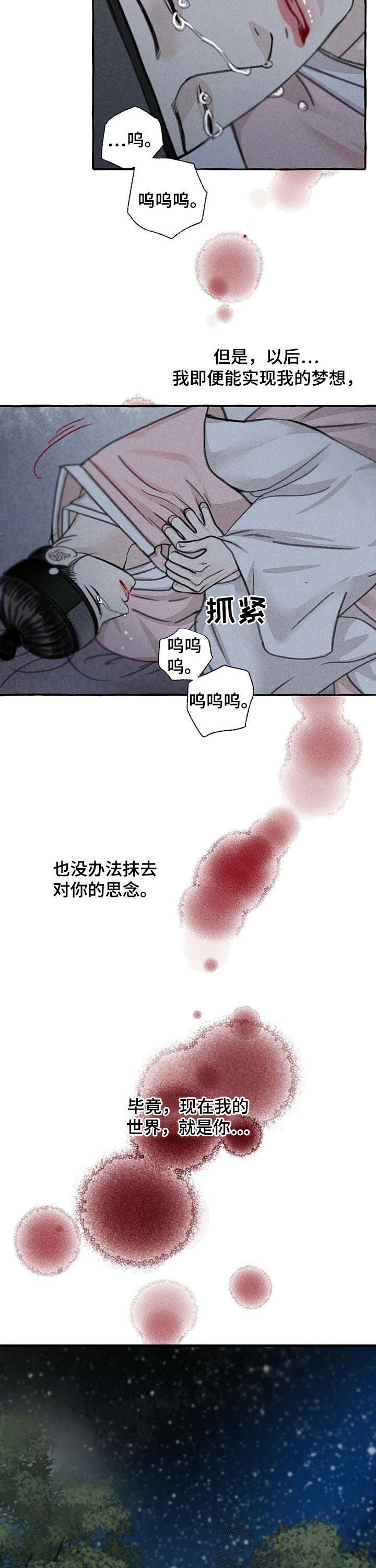 第74章：世界8