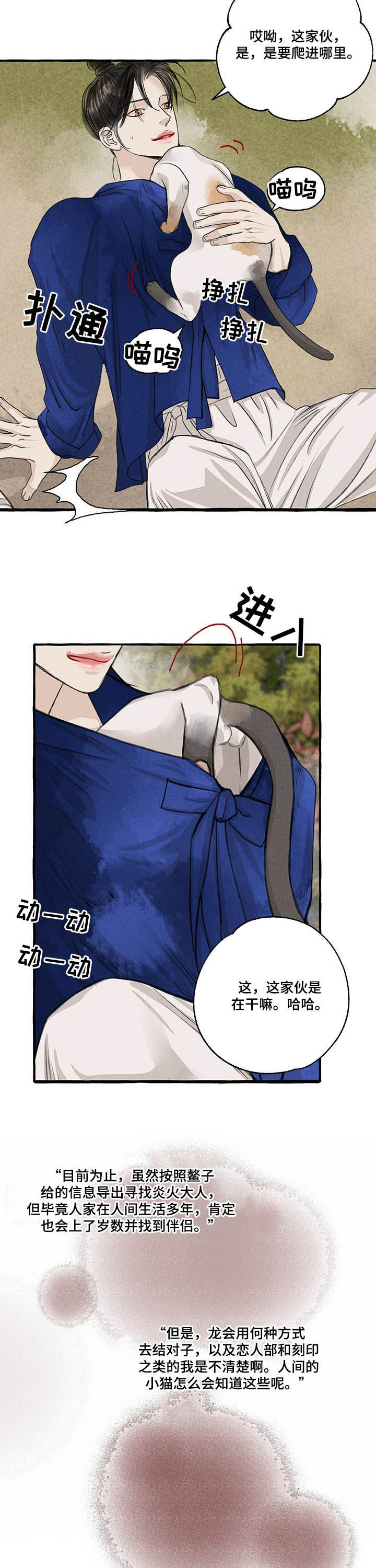 第105章：胎儿8