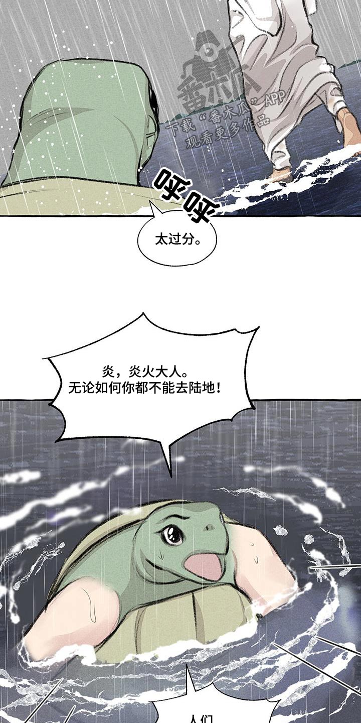 第176章：陆地17