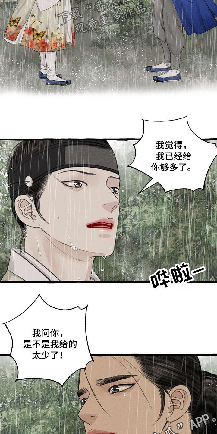 第117章：质问18