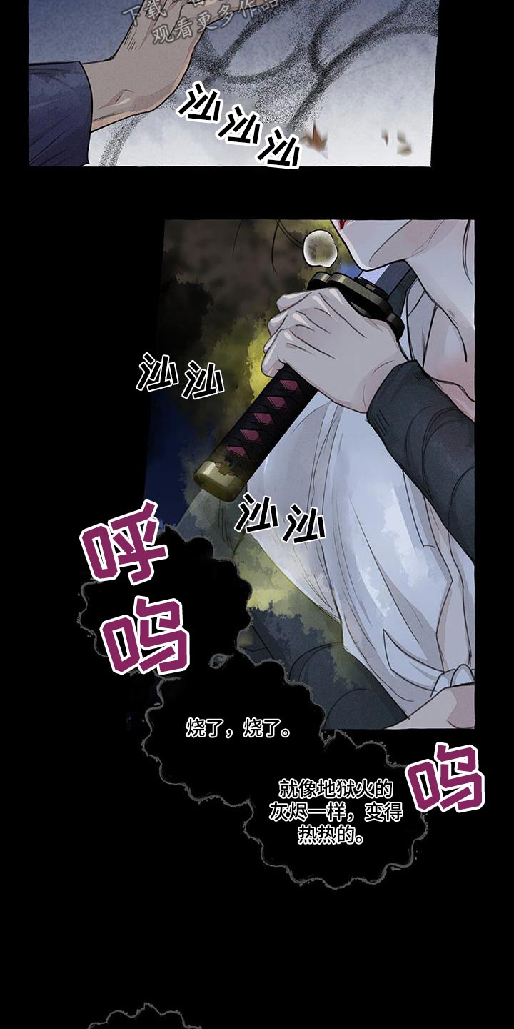 第170章：蛇鬼4