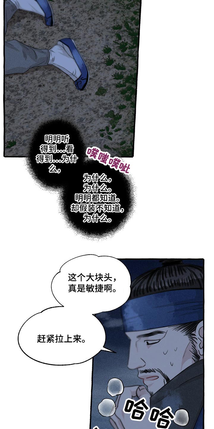第132章：假想6