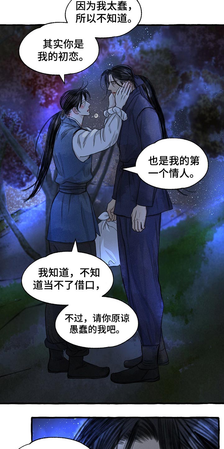 第147章：谢谢你15