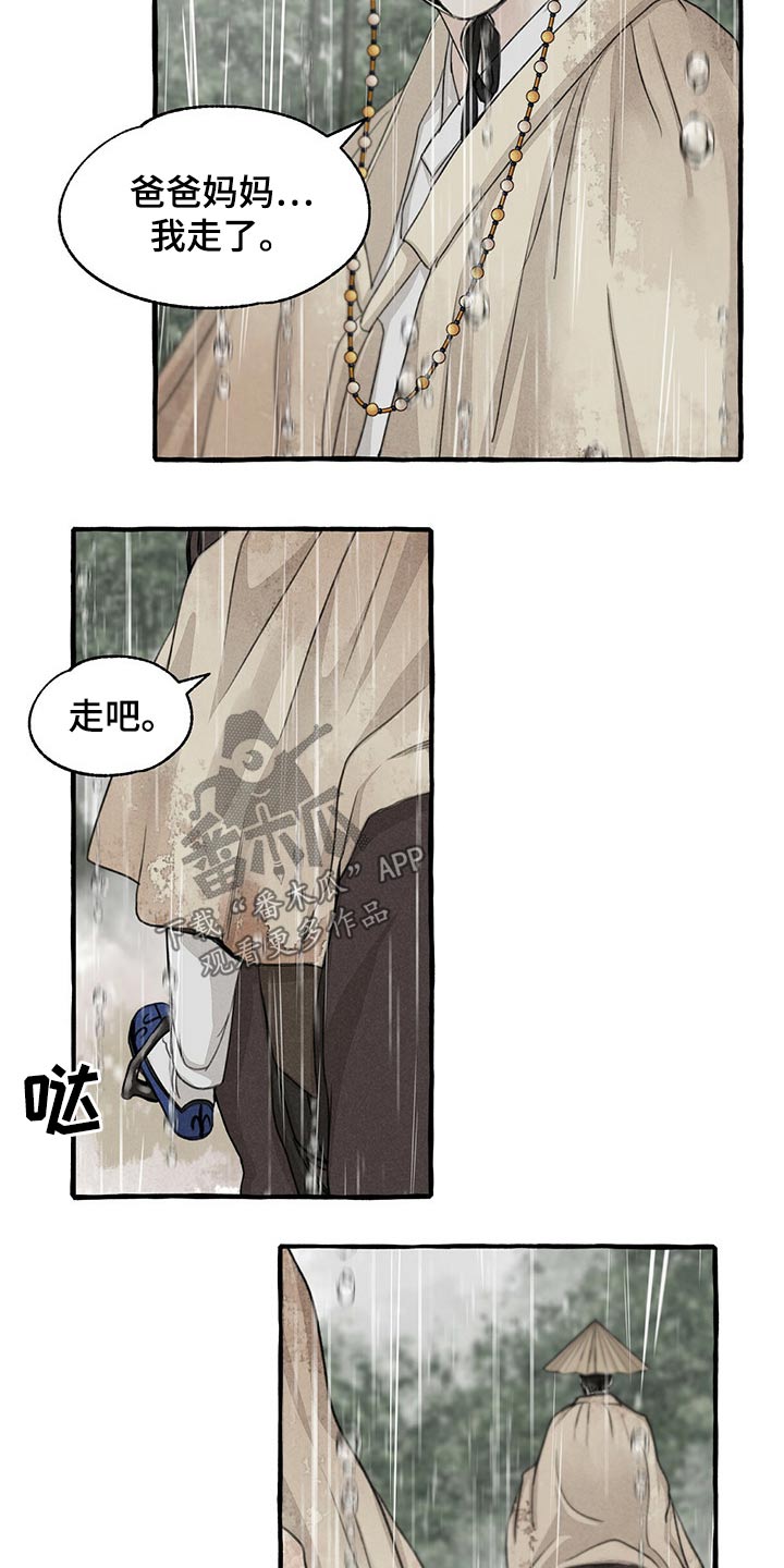 第122章：跟随5