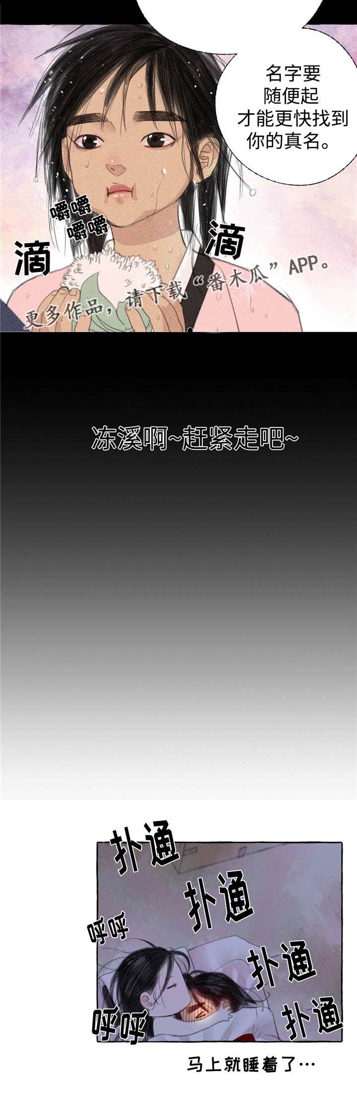 第22章：离去11