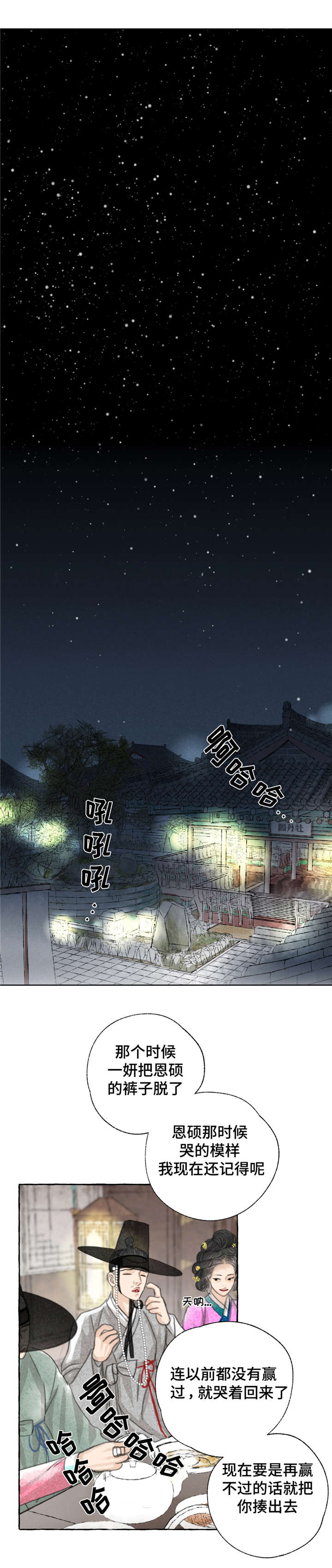 第4章：见面11