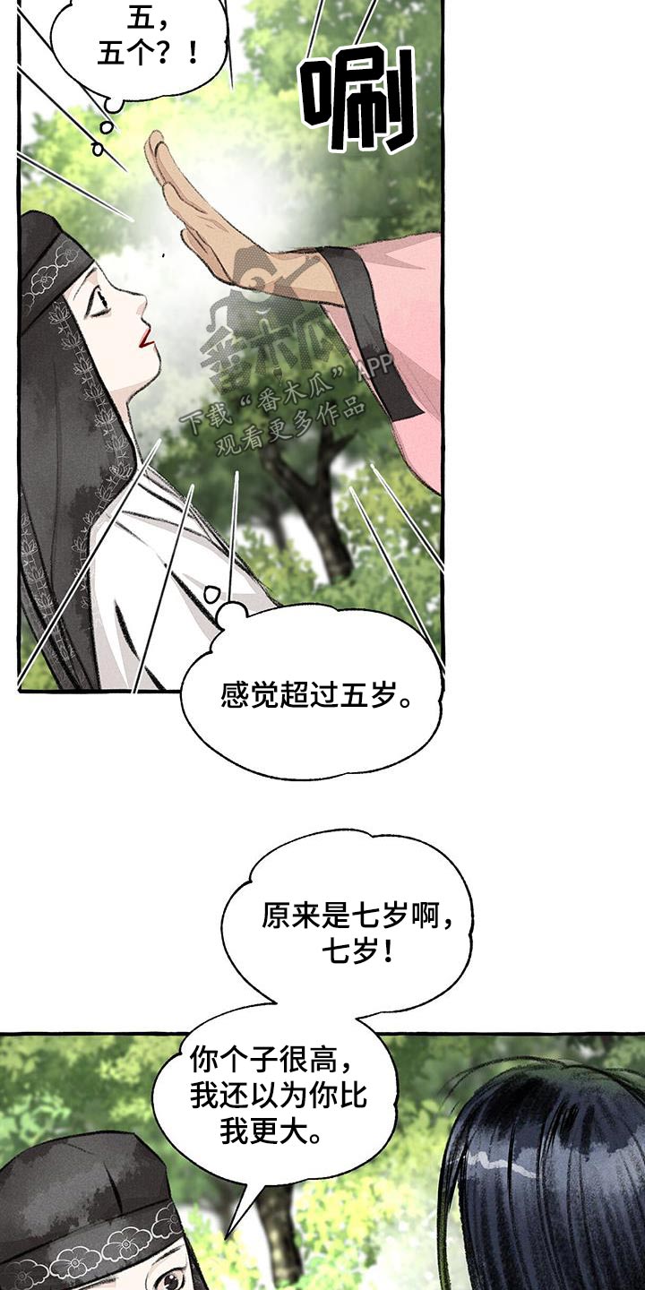第177章：人类23