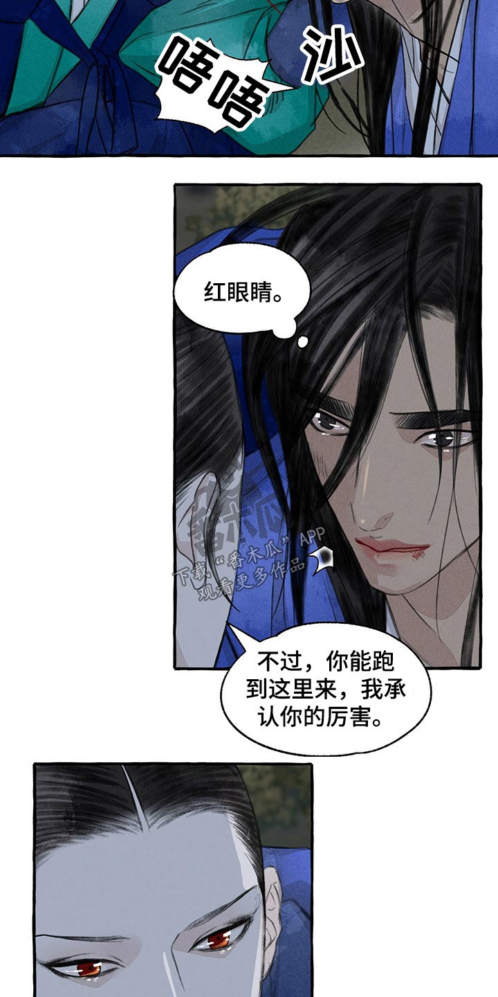 第138章：抓住3