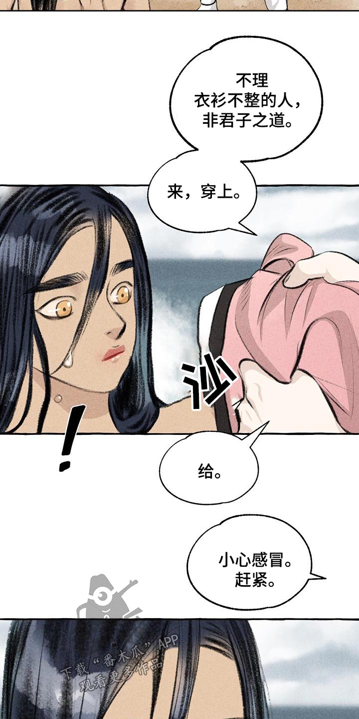第177章：人类10