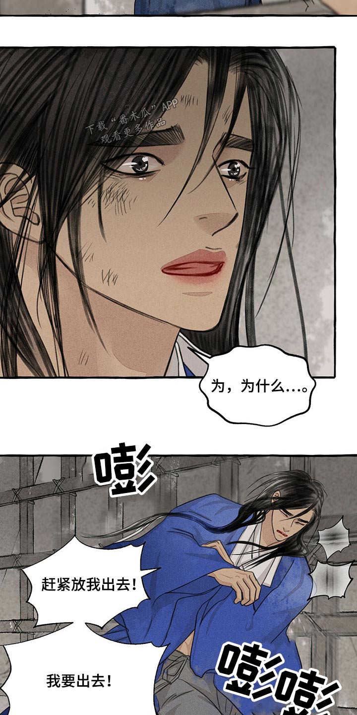 第133章：被抓6