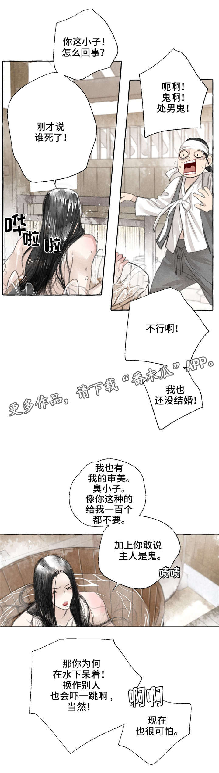第15章：想你11