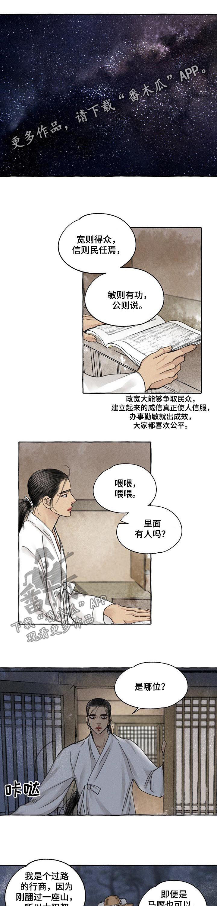 第66章：圣诞特别篇上：不要推脱0