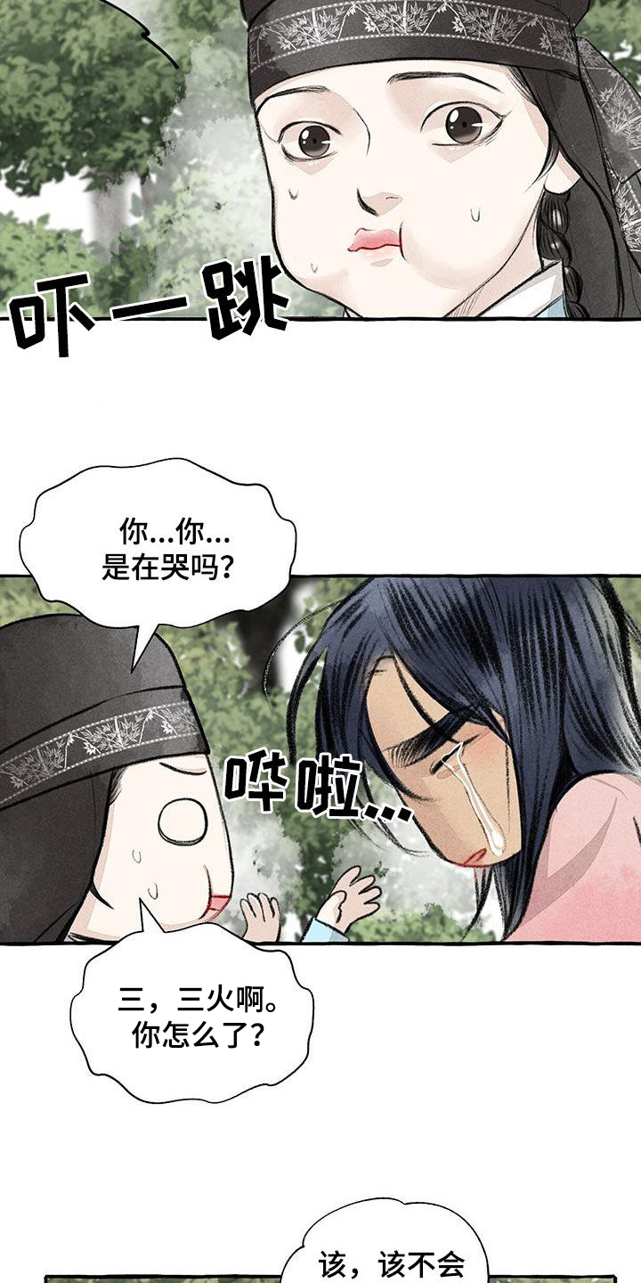 第185章：心痛9