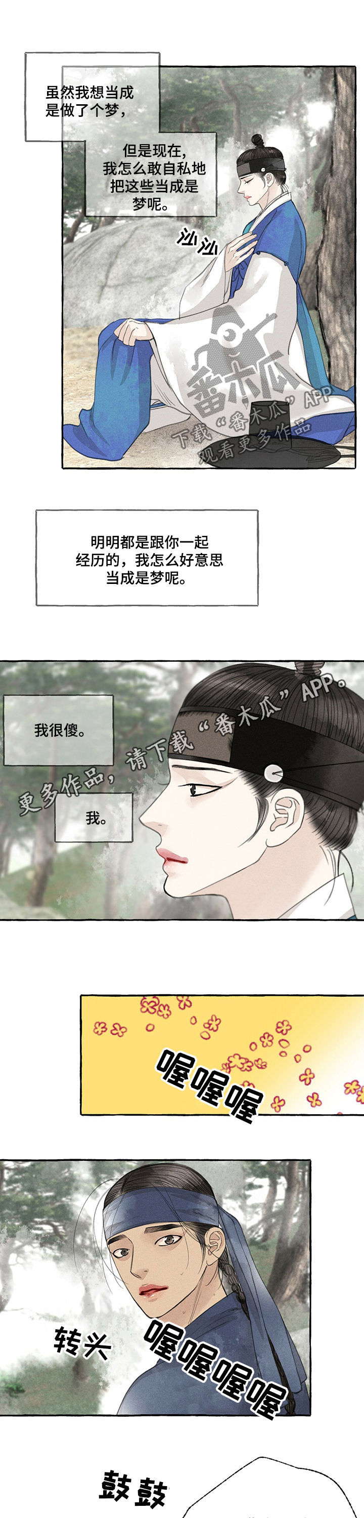 第49章：脏了0