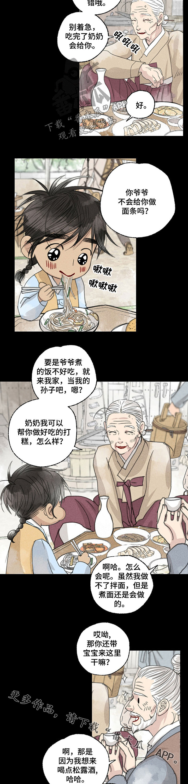 第44章：婚宴9