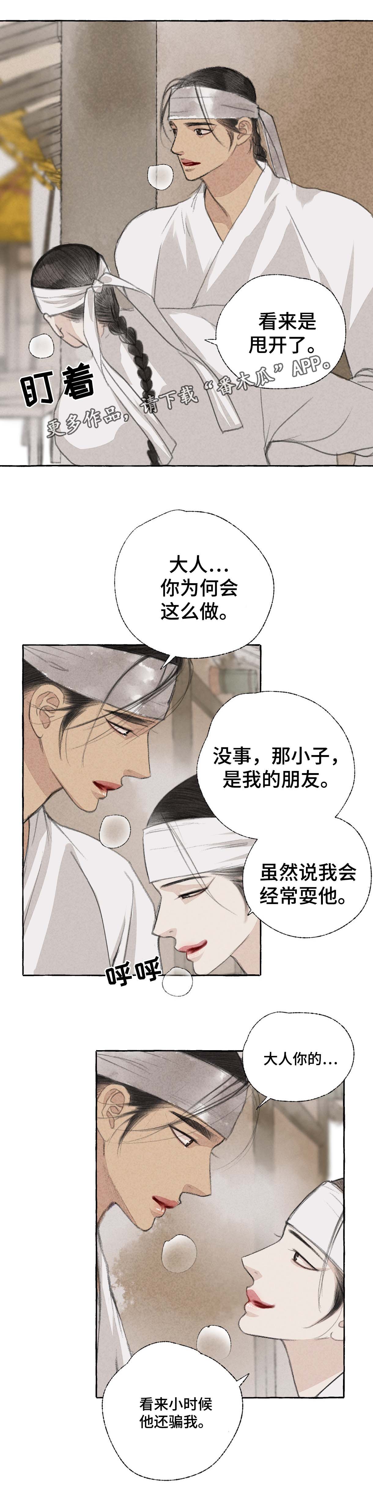 第30章：躲藏7