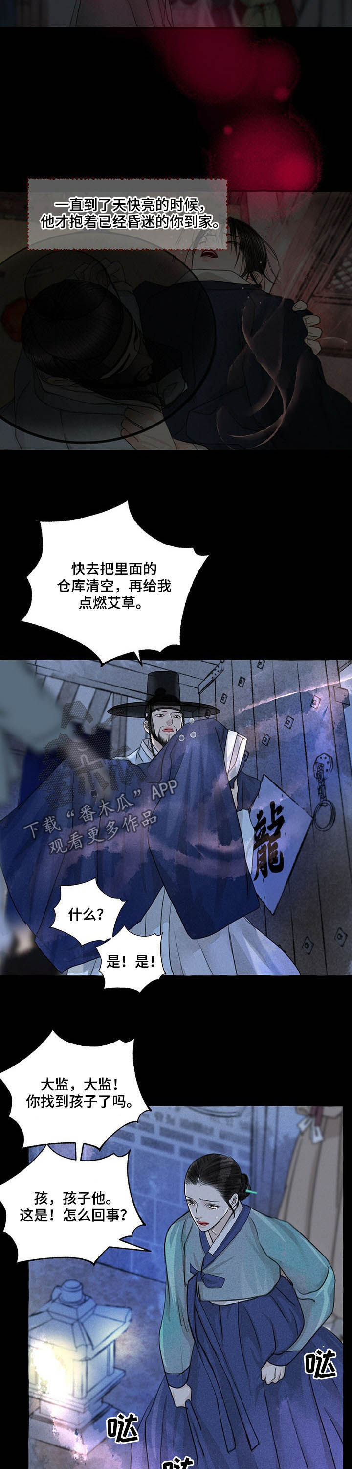 第108章：误会6