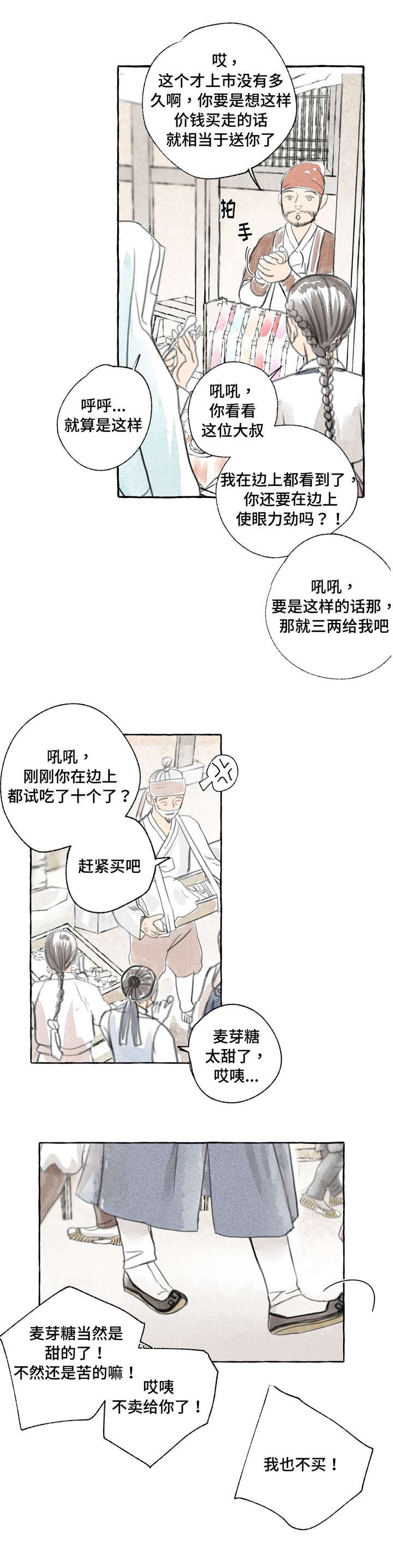 第1章：进城7