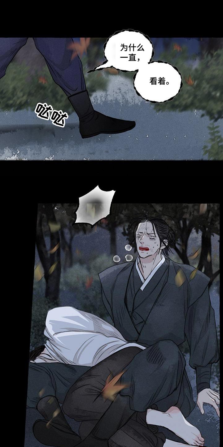 第170章：蛇鬼14