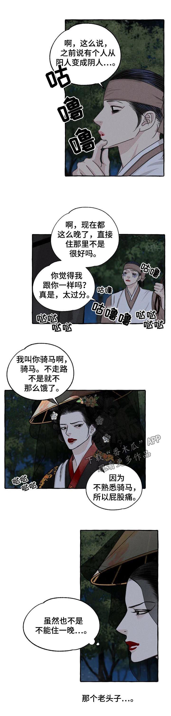 第75章：你是男人？4