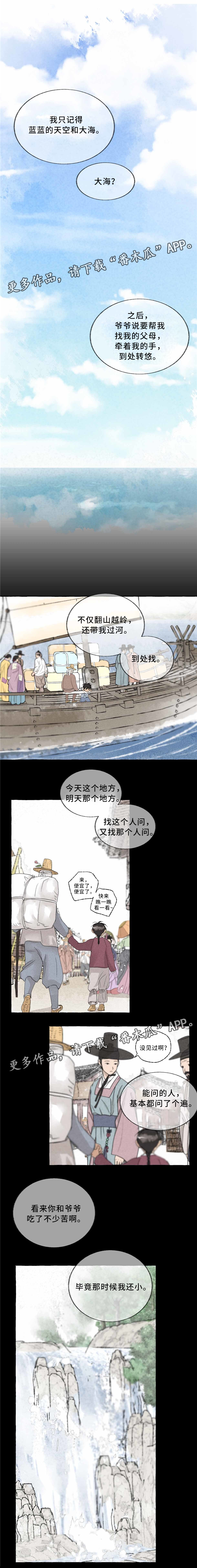 第40章：童年3