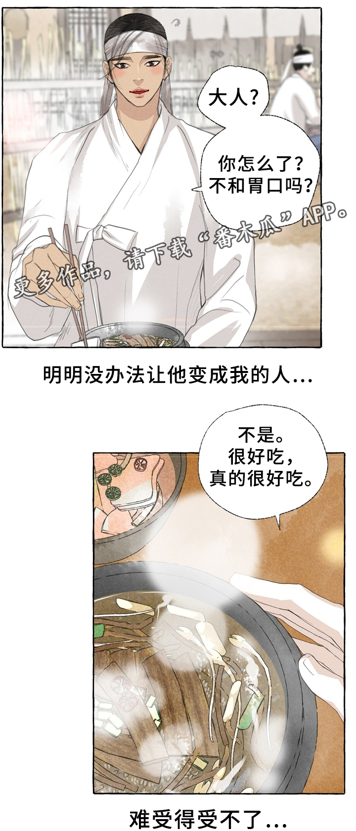 第33章：独白9