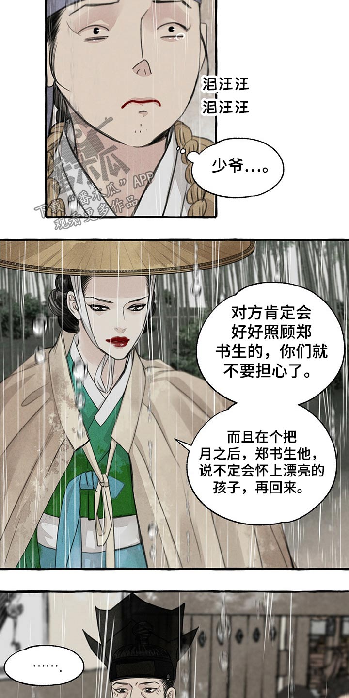 第122章：跟随3