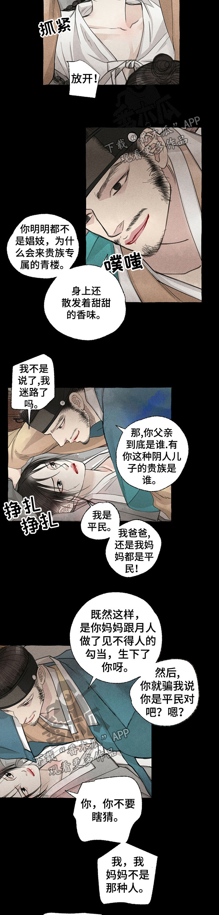 第55章：得救2