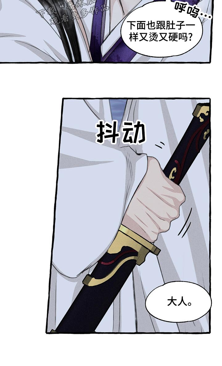 第160章：我来帮你19