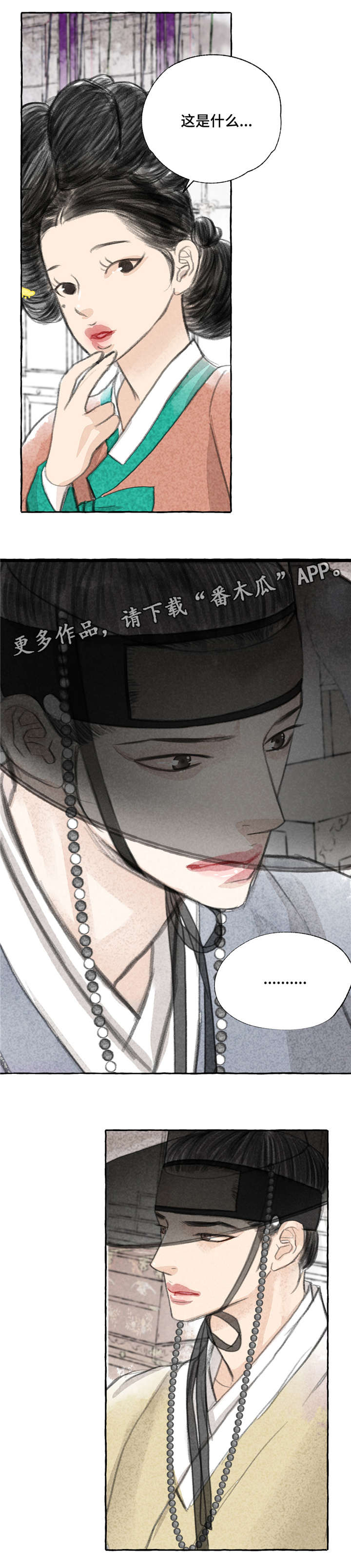 第5章：争锋相对9