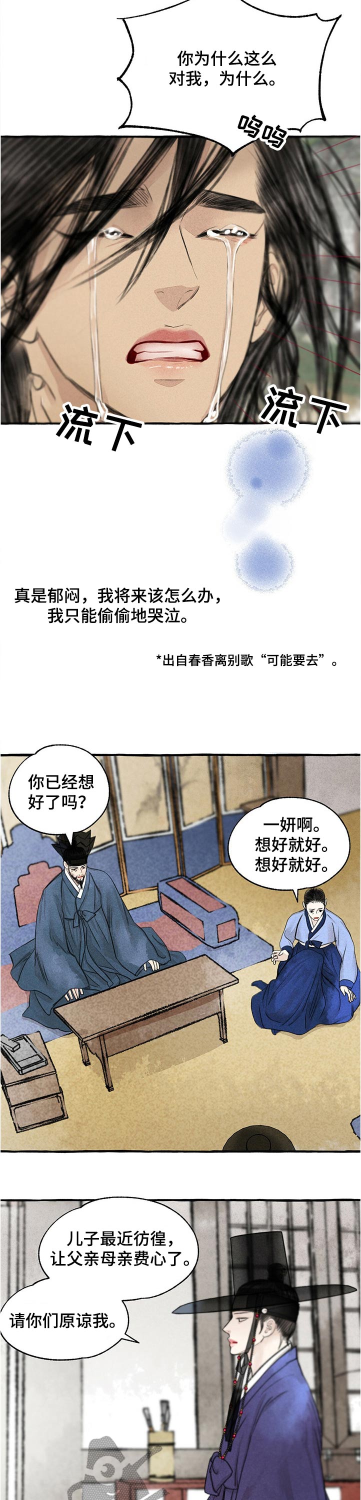 第111章：离别19