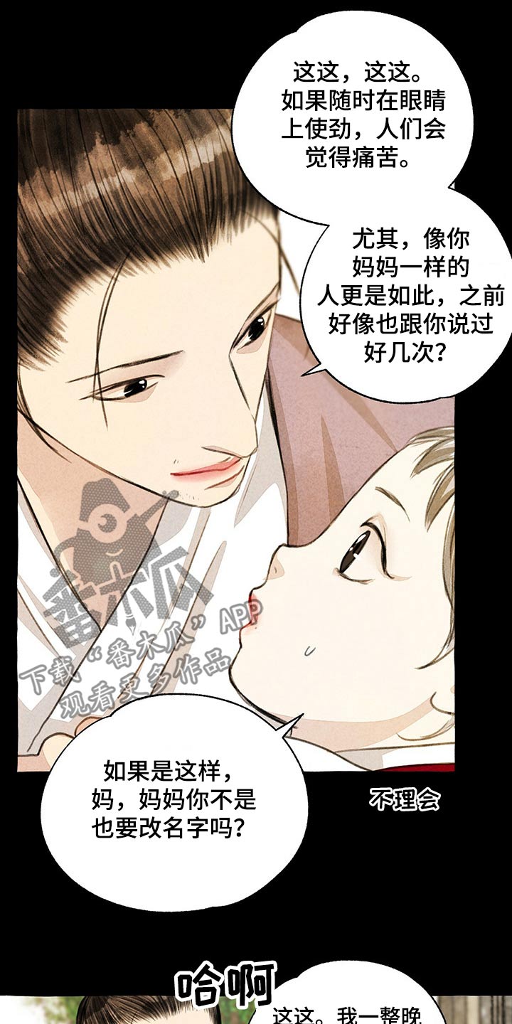 第131章：我的名字11