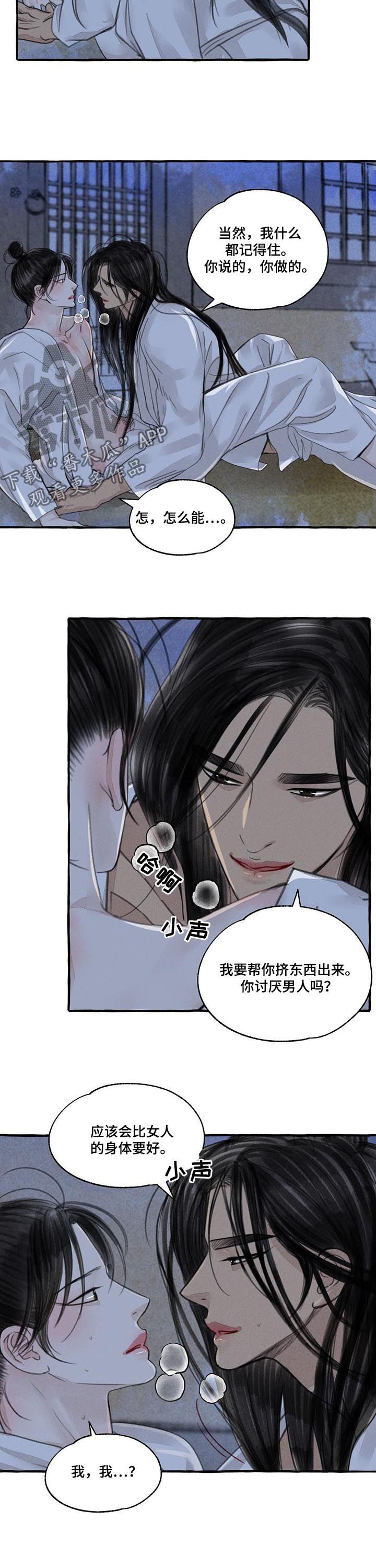第97章：都记得4