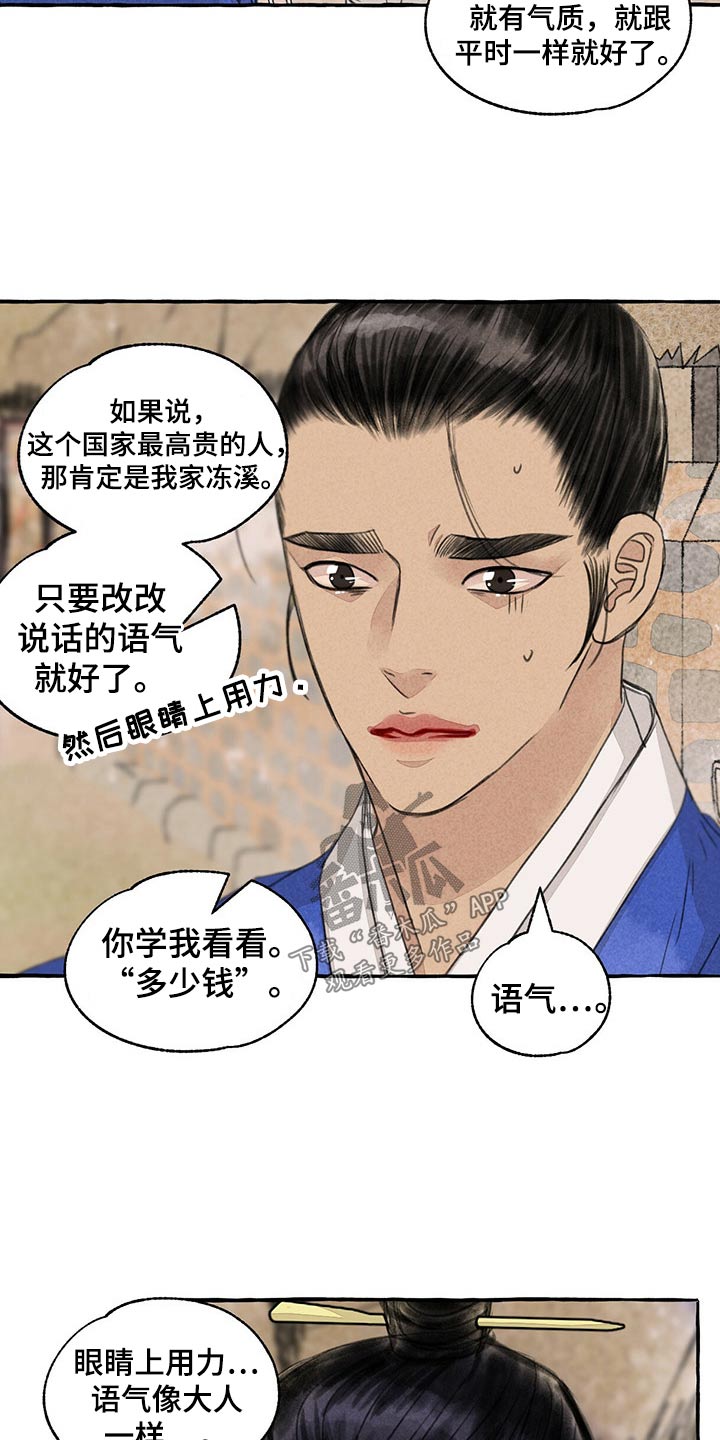第157章：买卖3