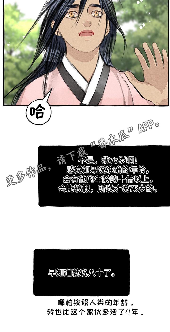第177章：人类26