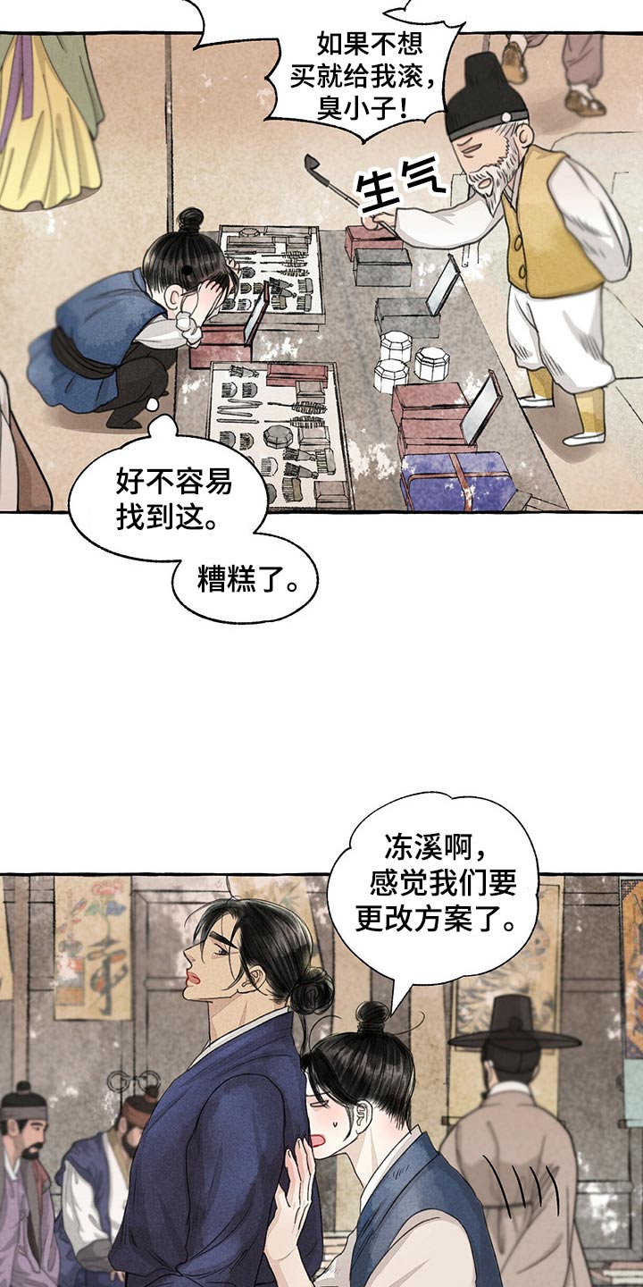 第156章：眼睛19