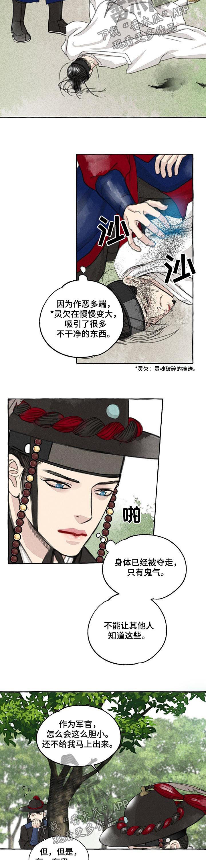 第68章：胆小7
