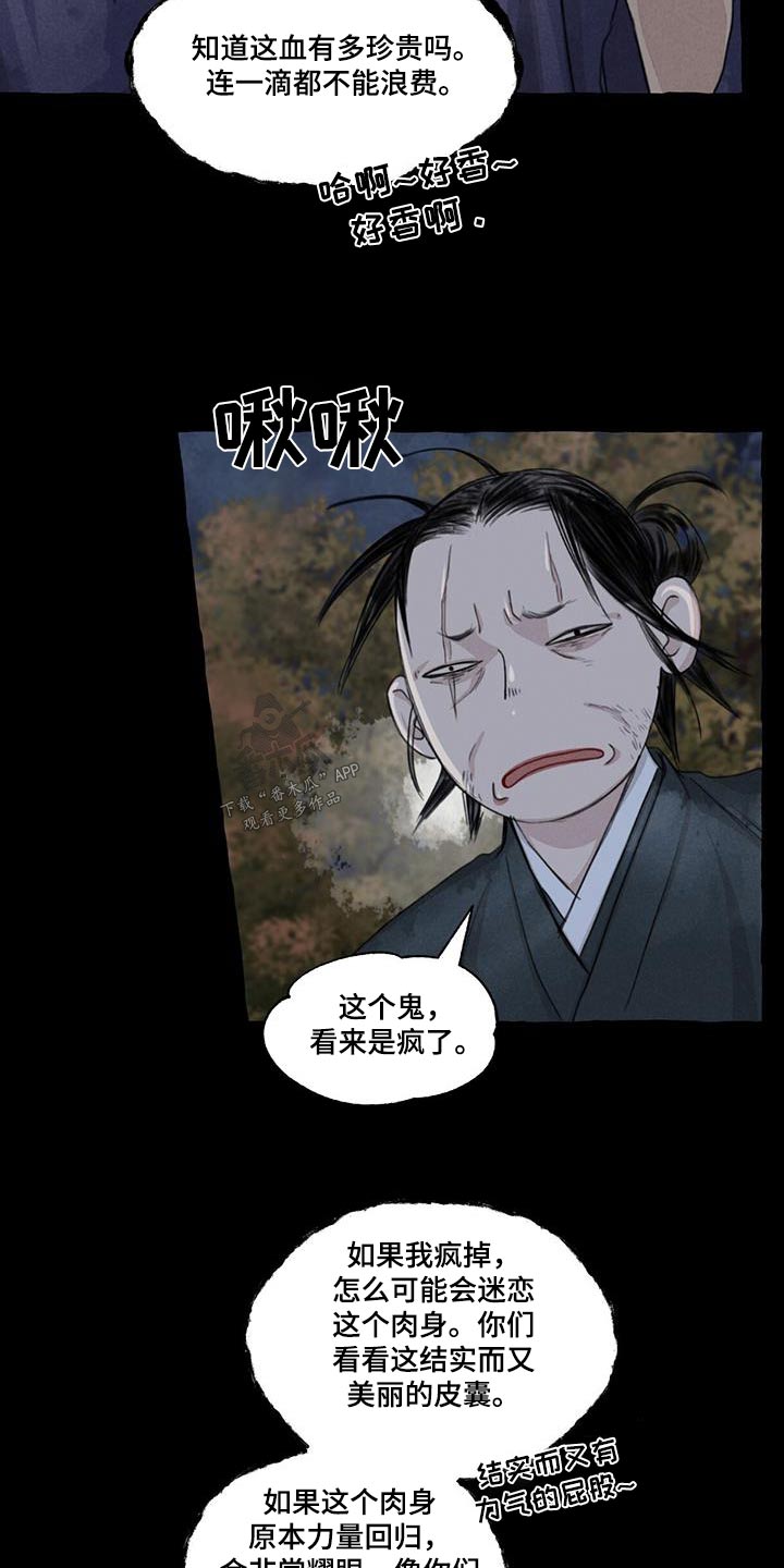 第169章：求饶3