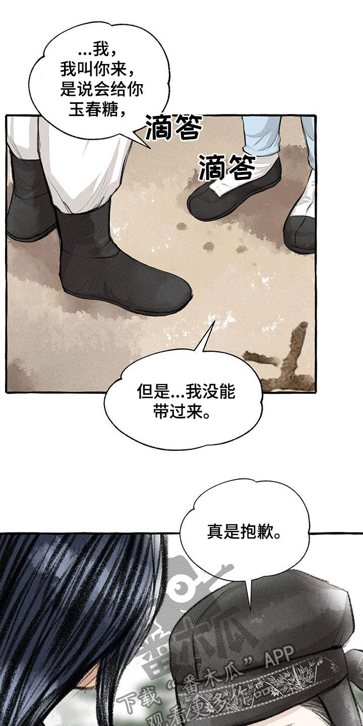 第180章：去我家20