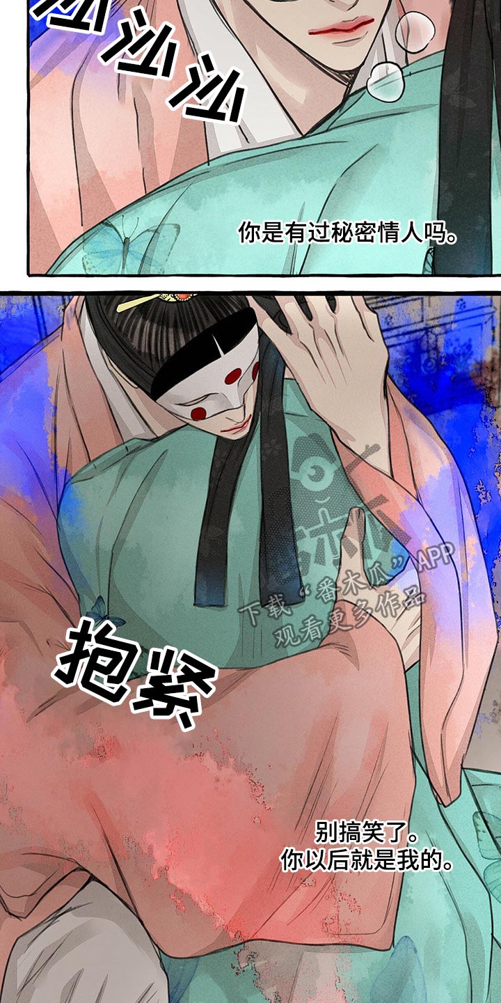 第137章：亲自出马9