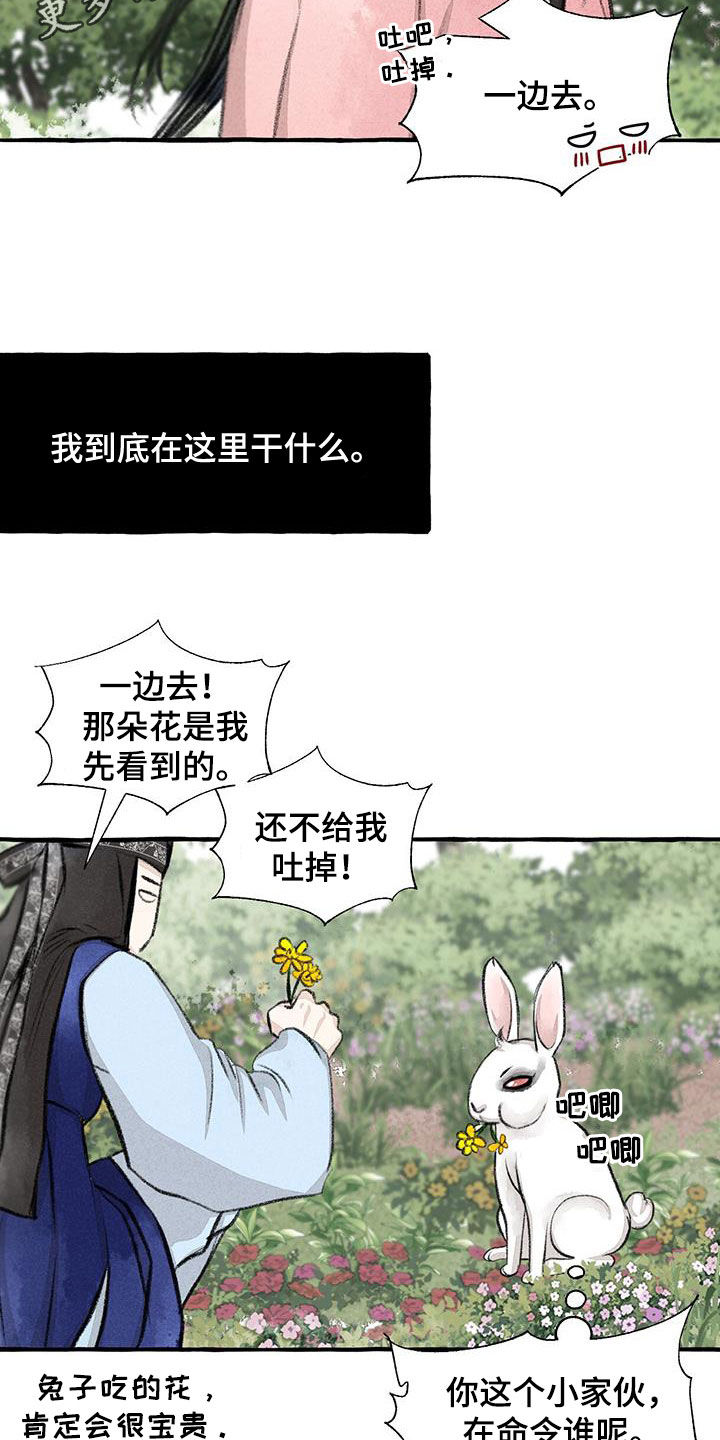 第182章：玩水1