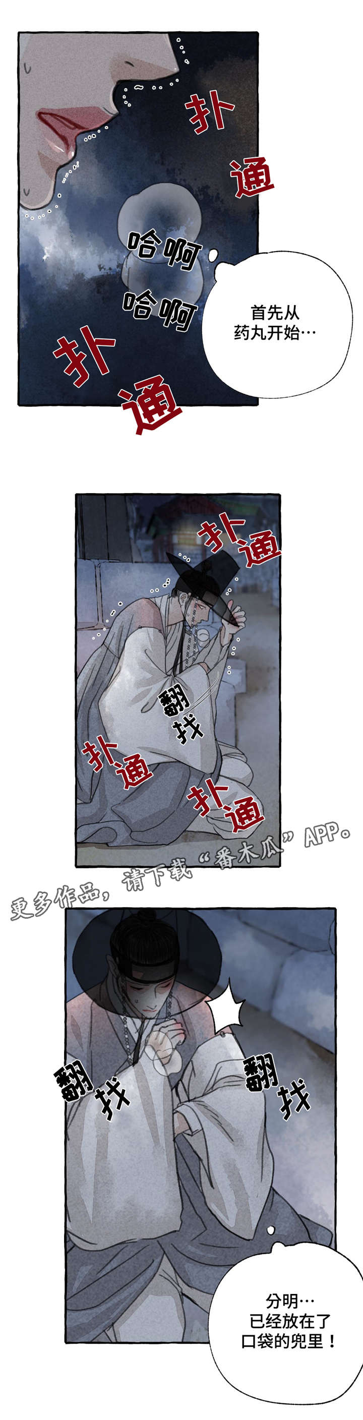 第9章：救救我1
