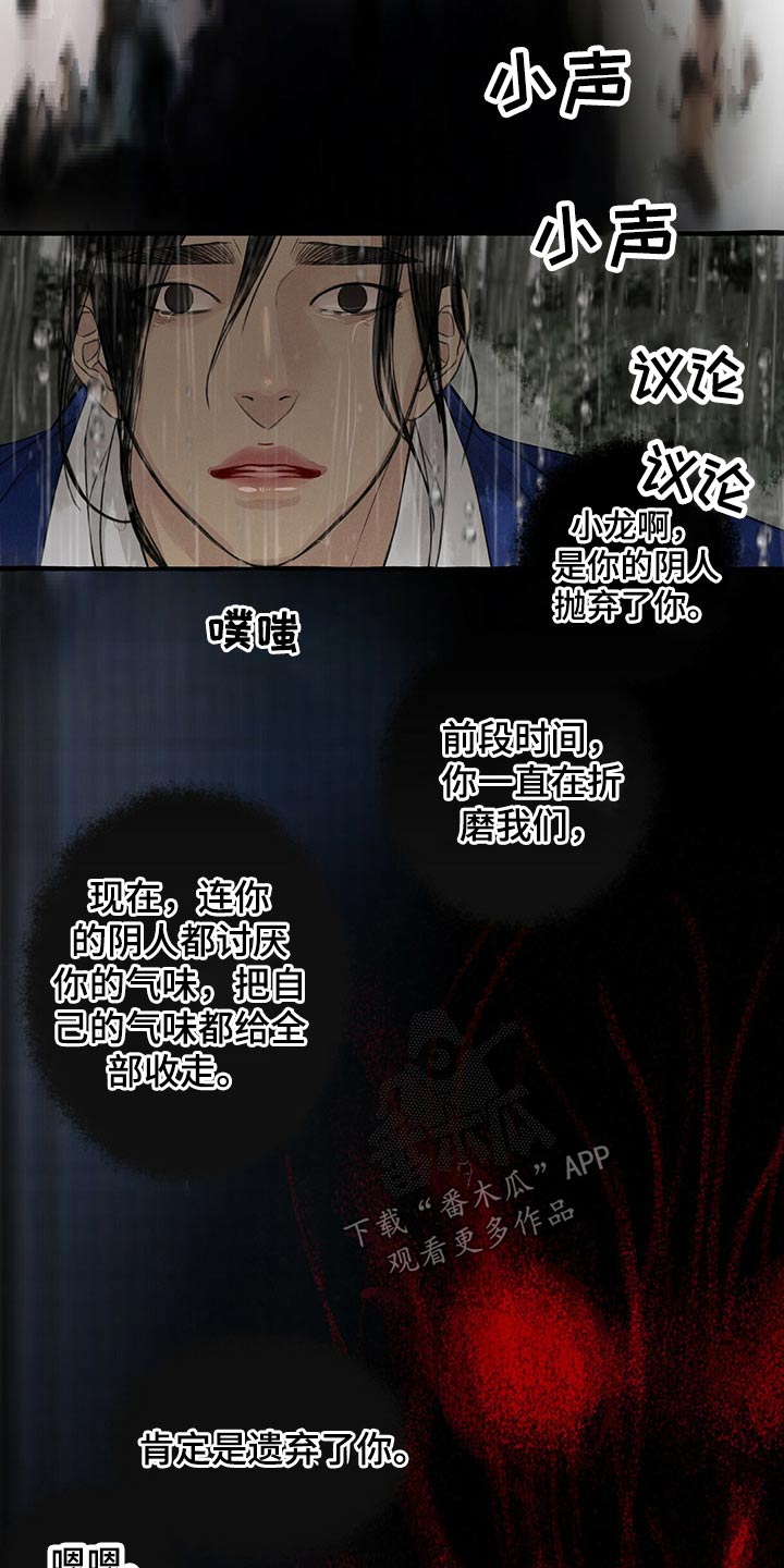 第123章：消失14