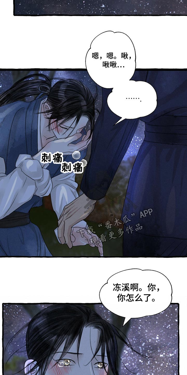 第147章：谢谢你18