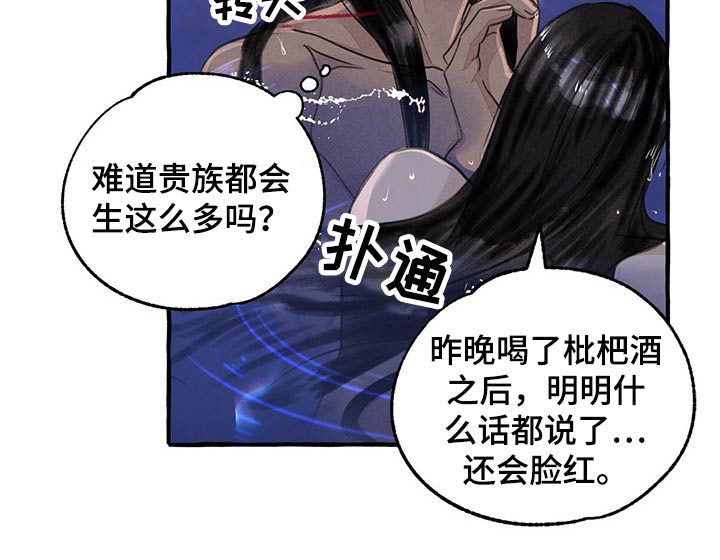 第110章：洗澡3