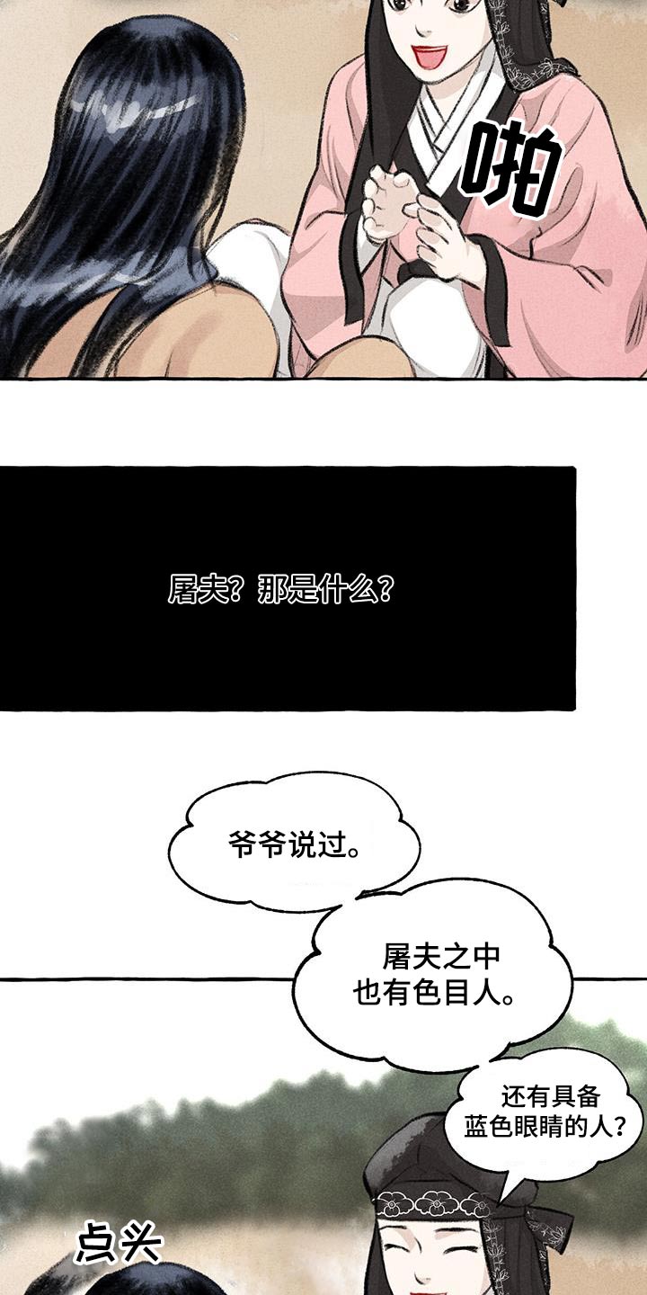 第177章：人类8